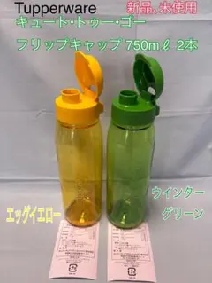 2026年最新】タッパーウェア エコボトルの人気アイテム - メルカリ