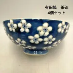 有田焼　梅柄　茶碗　4個セット　陶器　レトロ　飲食店③