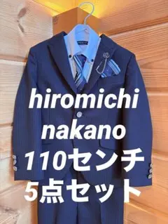 ヒロミチナカノ男児フォーマルスーツ卒業式/卒服/男の子/110/黒