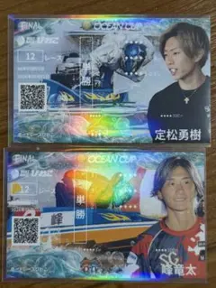 ボートレース オリジナル舟券 記念舟券 オーシャンカップ - メルカリ