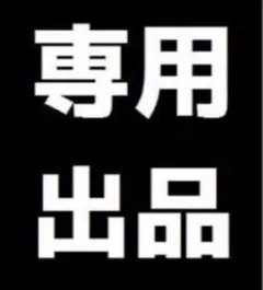 ニキさん専用ヒステリックグラマーTシャツ
