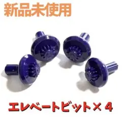 ベイブレードx エレベート　ビット　新品・未開封　10個 ビット単品】E(エレベート) BX-48 ランダムブースターvol.9 (2/5) 収録