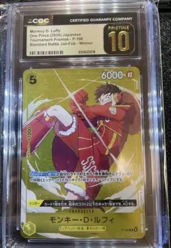 CGC10 Priptine ルフィ 王冠 プロモ ジャンプ P-043 CGC10 Priptine ルフィ 王冠 プロモ ジャンプ P-043 - メルカリ