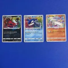 ポケモンカード アメイジングレア 3枚セット