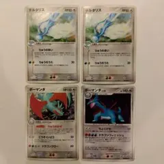 と状態A‐B チルタリス ボーマンダ ポケカ ポケモンカード