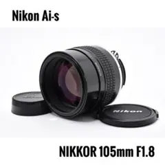 整備＆テスト済】ニコン Ai-s Nikkor 105mm F1.8 145 - メルカリ