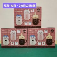 ちいかわ チルタイム蓋付きマグカップ ３種　&　トランクケース 2種セット