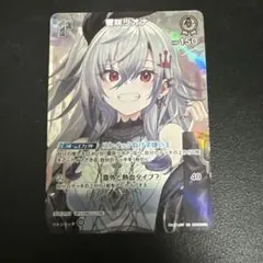 SR 響咲リオナ hBP06-019 ホロカ