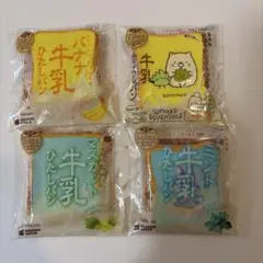 2026年最新】牛乳ひたしパンすみっコぐらしの人気アイテム - メルカリ