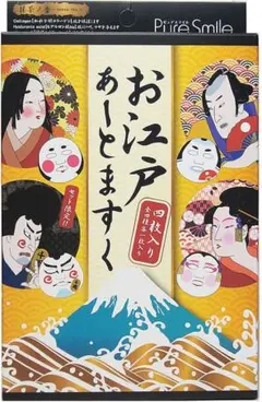 Pure Smile お江戸あーとますく 4枚入 2箱セットのサムネイル