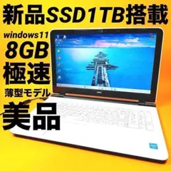 贅沢爆速‼️新品SSD1TB windows11 カメラ付ノートパソコン 薄型