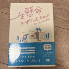 一生懸命デザインしたのにプロっぽくなりません。