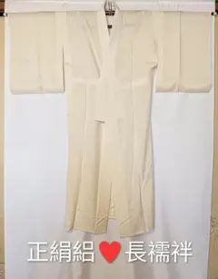 紙人形 夏用 長襦袢 KP-5 黄色 水玉 洗える 東レ 涼しい 簡単着付け