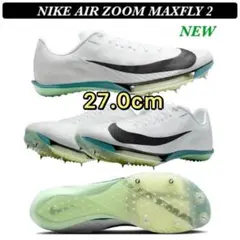 マックスフライ2