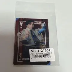 塩﨑太智 クリアトレカ