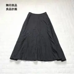 【無印良品　良品計画】リネン100%ロングフレアスカート　ブラック系　麻　Sのサムネイル