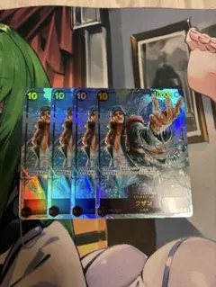 グザン　シークレットパラレル