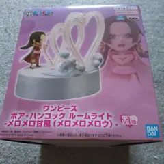 ワンピース ボア・ハンコック ルームライト