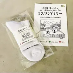【非売品】銭湯のススメBEAMS JAPANコラボ オリジナルソックスのサムネイル