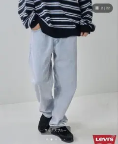 LEVI’S シルバータブ アイスウォッシュ ブルー W30 L30