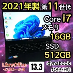 【高性能】i7第11世代✨東芝 dynabook G83/HU バッテリー良 高性能】i7第11世代✨東芝 dynabook G83/HU バッテリー良 - メルカリ