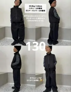 しまむらsaori helm ミリタリーベストキッズ　130