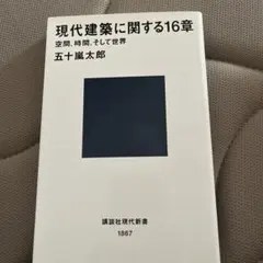 2026年最新】空間時間建築の人気アイテム - メルカリ