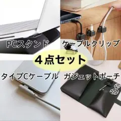 デスク周り　PC周辺機器　整理整頓　スッキリ　ケーブル収納　ガジェットケース