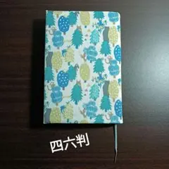 ブックカバー　四六判　北欧風　黄色　水色　動物　ハンドメイド