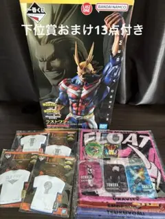 ヒロアカ 一番くじ ラストワン オールマイト フィギュア