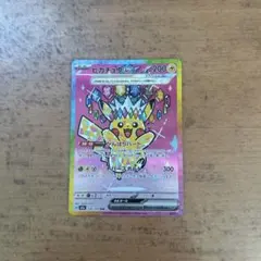 ピカチュウex sar 美品 センタリング良好 ポケモンカード】ピカチュウex sar【センタリング良好】｜Yahoo!フリマ