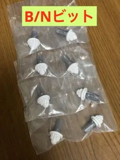 爆旋戰魂X 鑽頭組 BX-00 B/N 銀白 4件組