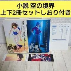 2025年最新】空の境界 しおりの人気アイテム - メルカリ