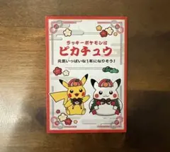 お正月 ピカチュウ ステッカー ポケモンセンター