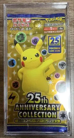 S8a 25th ANNIVERSARY COLLECTION 未開封パック - メルカリ