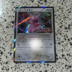 2025年最新】ファントムゲート メタモンの人気アイテム - メルカリ