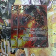 バトスピ　マグネティックフレイム　シークレット