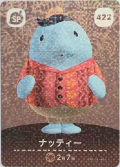どうぶつの森　amiiboカード　SPカード　ナッティー