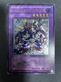 遊戯王 E・HERO スチーム・ヒーラー [UL] BPT-JP004 レリーフ - メルカリ