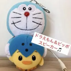 2026年最新】ピッポ ドラえもんの人気アイテム - メルカリ