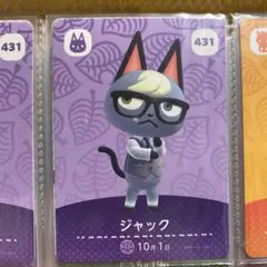 2026年最新】あつ森 amiiboカード ジャックの人気アイテム - メルカリ
