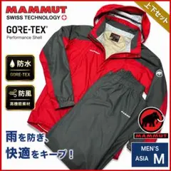 2026年最新】MAMMUT アウトドア レインスーツ(上下セット)の人気