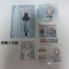 学園アイドルマスター 学マス 葛城リーリヤ 紙類まとめ