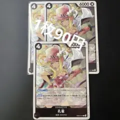 ワンピースカード 孔雀 EB03-041