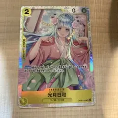 光月日和 SR OP06-106