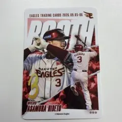 イーグルストレカ 浅村栄斗 2,000名限定