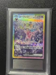 PSA10 エーフィex SAR ポケモンカード - メルカリ