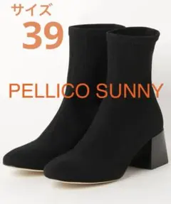 PELLICO SUNNY ペリーコサニー ソックスブーツ 希少 39 サイズ