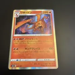 美品】ポケモンカード (キラ) リザードン 017/184 - メルカリ