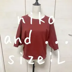 niko and ... ニコアンド 秋　トップス　背中ファスナー　ゆったり　L